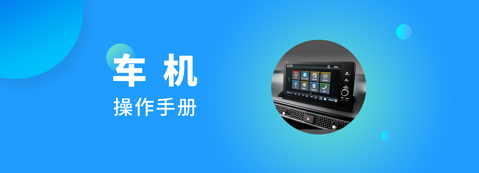智导互联