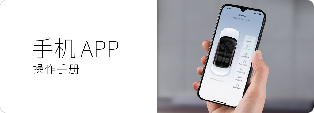 手机APP