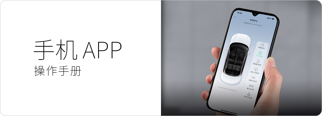 手机APP