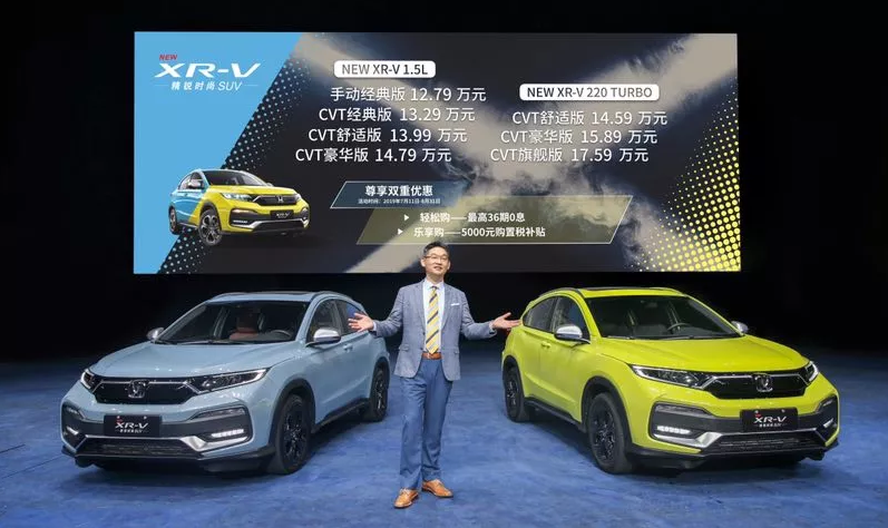 探寻“X”无限可能 全新XR-V领潮上市
