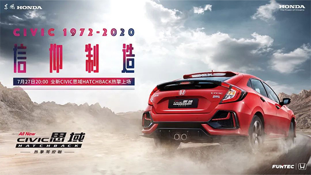 &ldquo;信仰制造&rdquo;东风Honda全新CIVIC思域Hatchback热擎上场