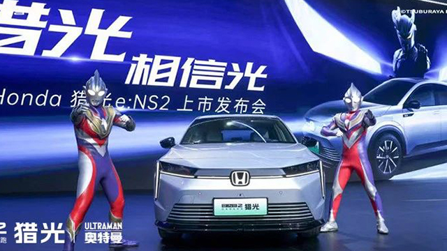 奥特曼空降黄浦江助阵，东风Honda 猎光超能上市，限时惊爆价15.98万起