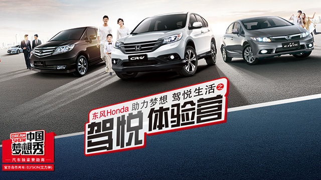“东风Honda梦想体验季”豪华泰国游大奖揭晓