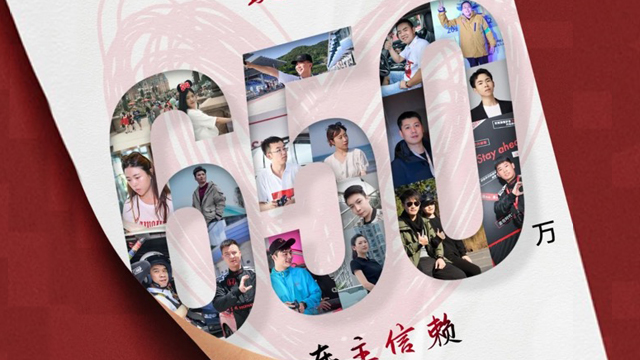 东风Honda 18岁生日快乐！
