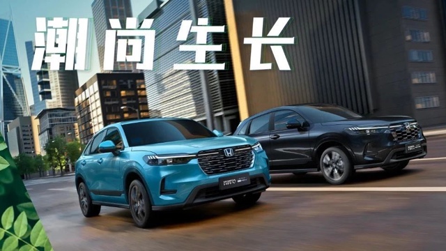 &ldquo;都市爬山虎&rdquo;Honda HR-V劲动上市 东风Honda R-V家族传奇集结